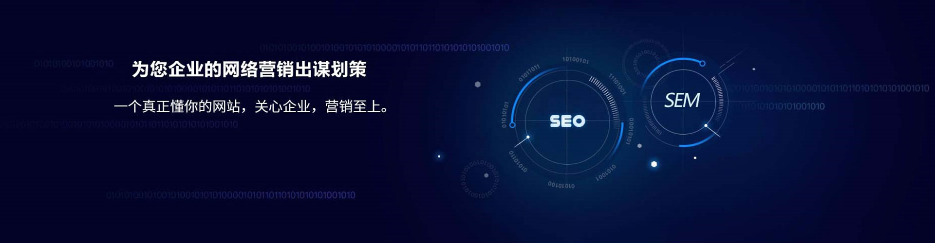 辽阳如何做sem